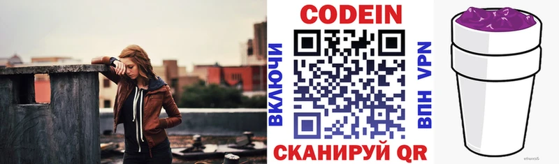 Кодеин Purple Drank  Льгов 