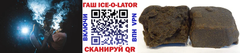 Гашиш ice o lator  Льгов 