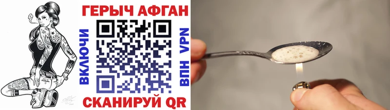 Героин Афган  мега ССЫЛКА  Льгов  где купить наркоту 