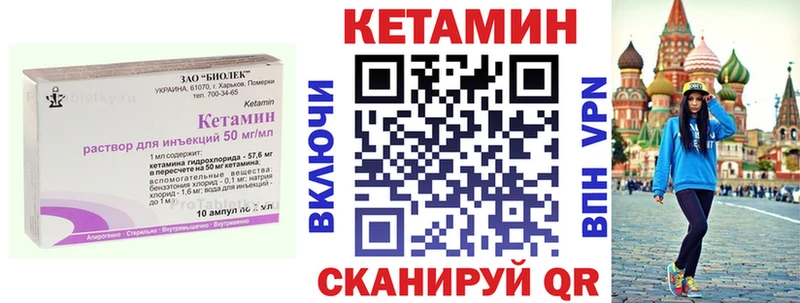 КЕТАМИН ketamine  Льгов 
