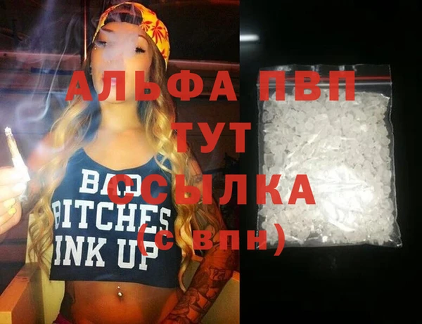 ALPHA-PVP Алексеевка