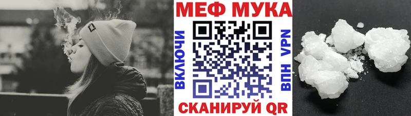 МЕФ mephedrone  Льгов 